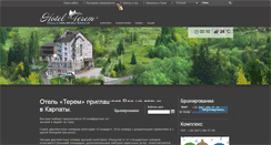 Desktop Screenshot of hotelterem.com